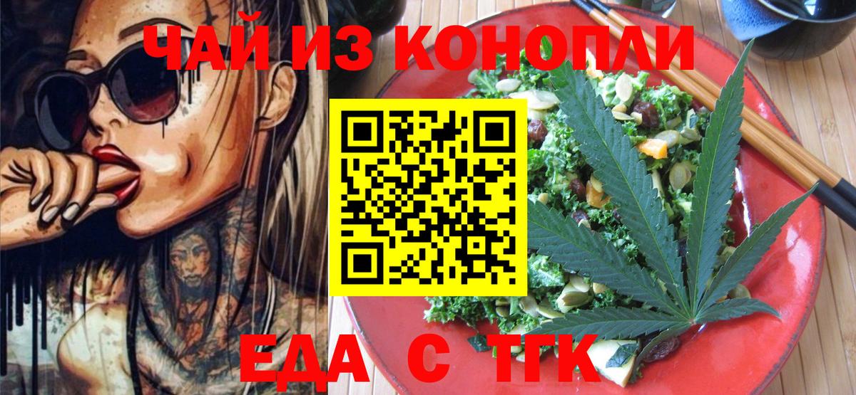 Октябрьский  Печенье с ТГК марихуана  Вход с VPN 