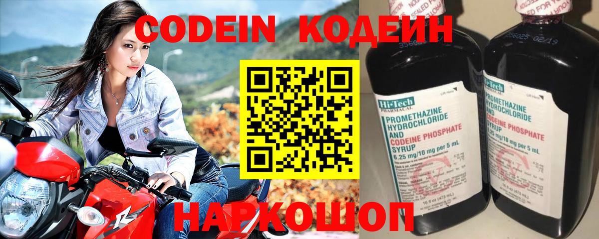 Октябрьский  Codein Purple Drank  Кодеин Purple Drank  Вход с VPN 