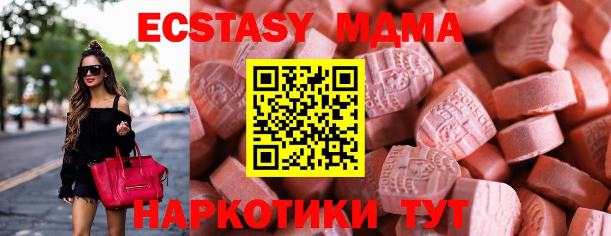 Ecstasy XTC  Вход с VPN  Октябрьский  Экстази  Экстази Punisher 