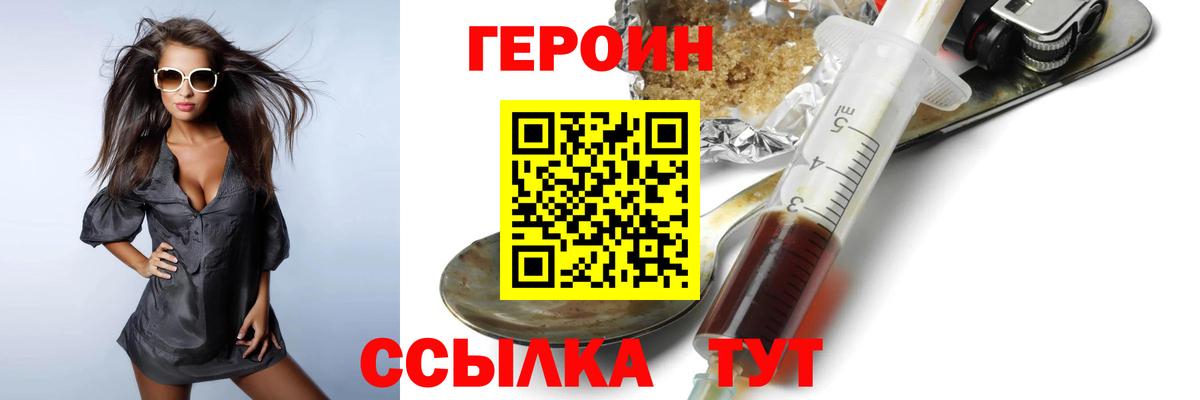 ГЕРОИН гречка Октябрьский