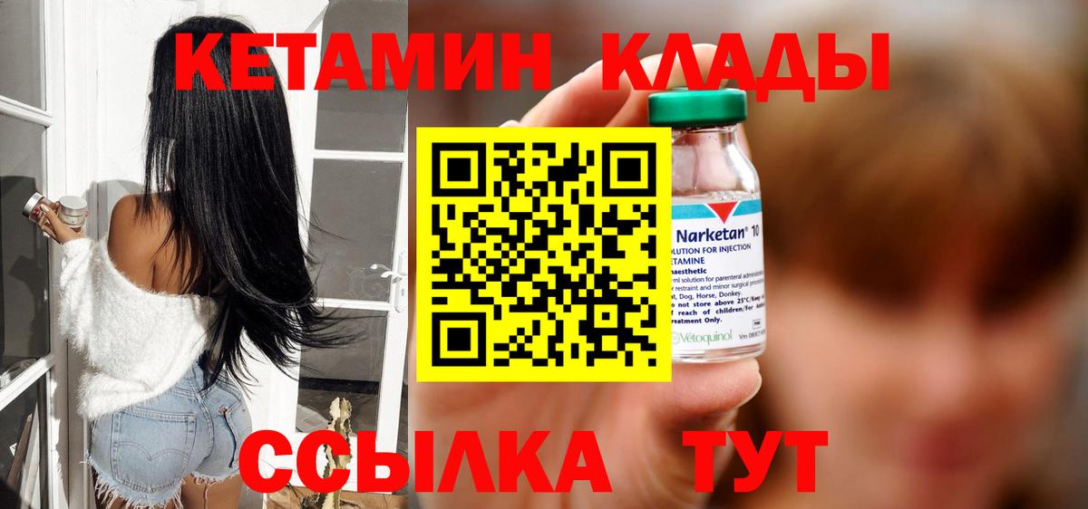 Кетамин VHQ  Вход с VPN  Октябрьский 