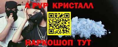 ALPHA PVP Старая Купавна
