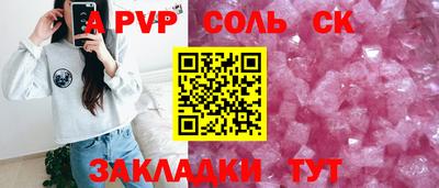 ALPHA PVP Старая Купавна