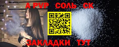 ALPHA PVP Старая Купавна