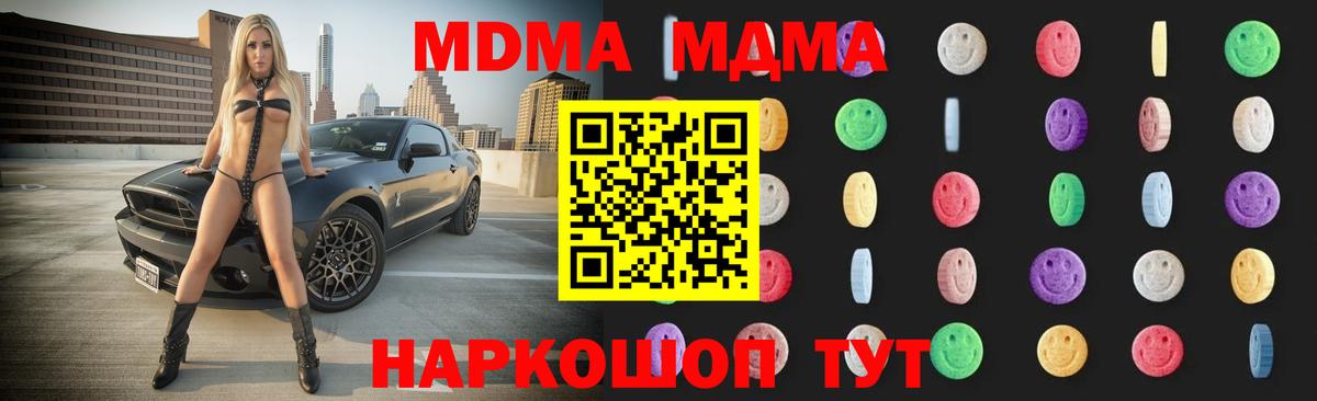 Октябрьский  MDMA  Вход с VPN  MDMA VHQ  МДМА crystal 