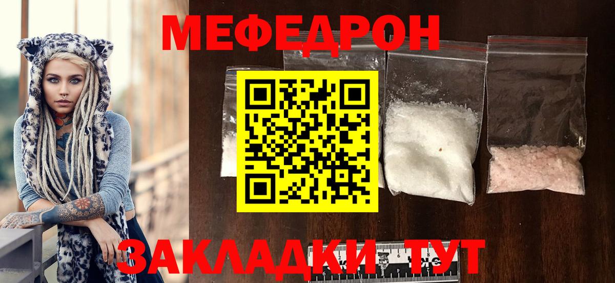 Меф кристаллы Октябрьский
