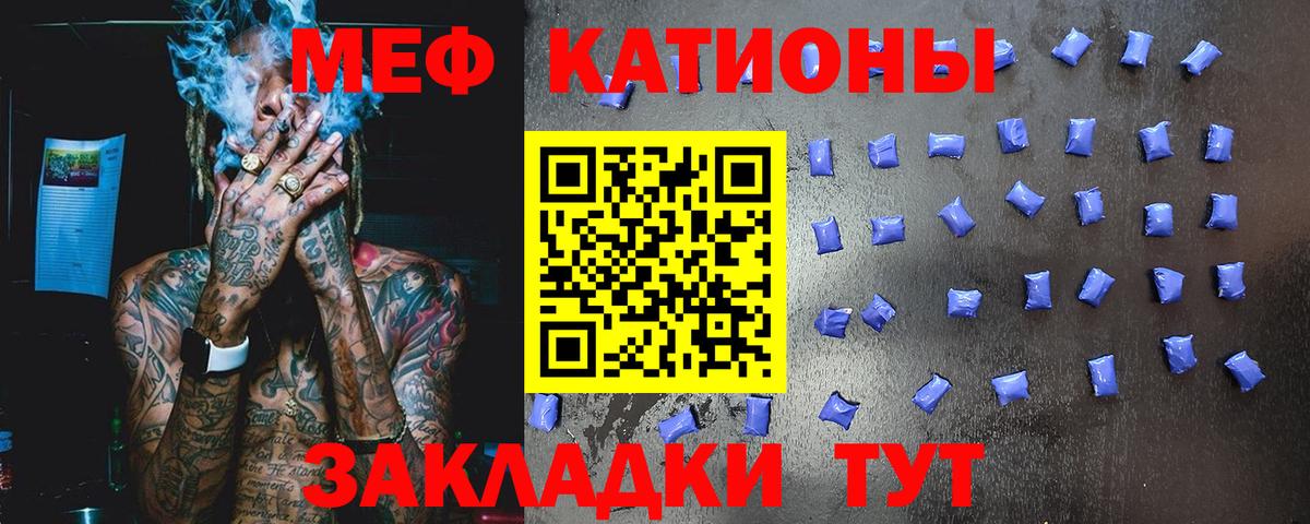 МЕФ кристаллы  Мефедрон  Октябрьский  Вход с VPN 