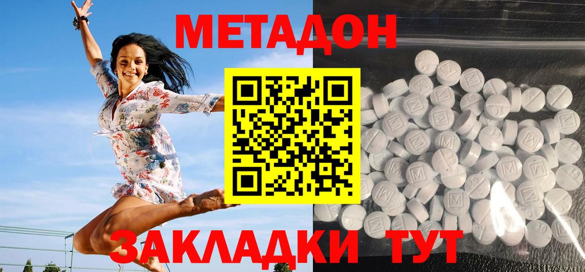 площадка какой сайт  Вход с VPN  Октябрьский  МЕТАДОН кристалл 