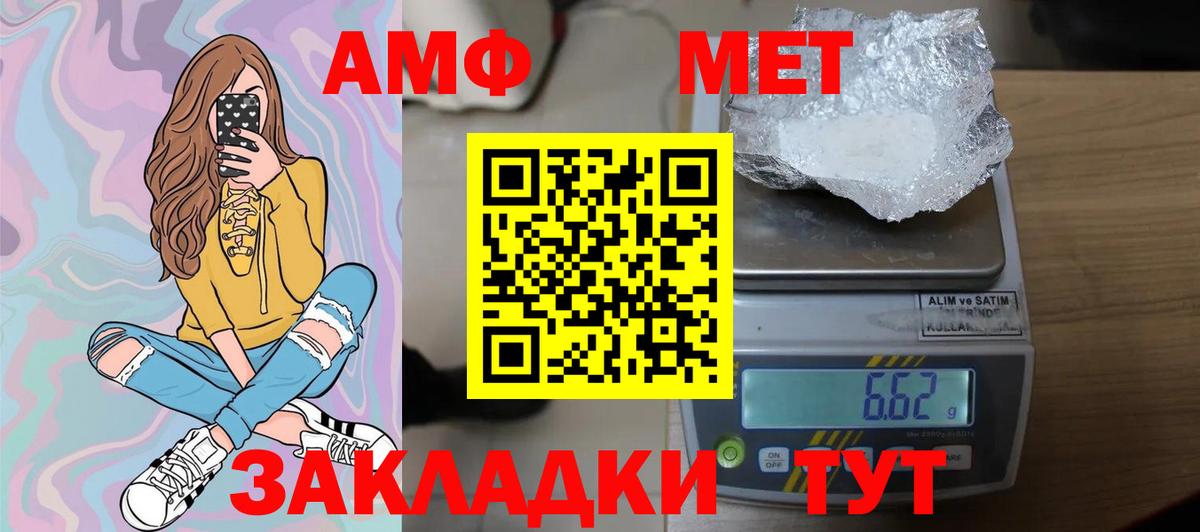 МЕТАМФЕТАМИН винт  Вход с VPN  Октябрьский 