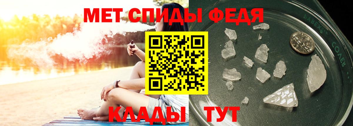 Первитин Methamphetamine Октябрьский