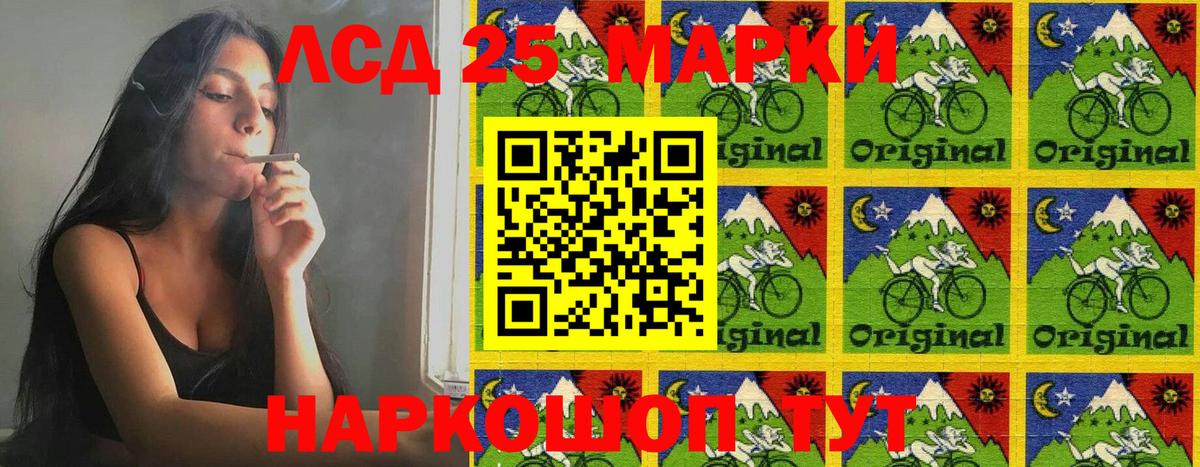 Марки 25I-NBOMe 1,8мг Октябрьский